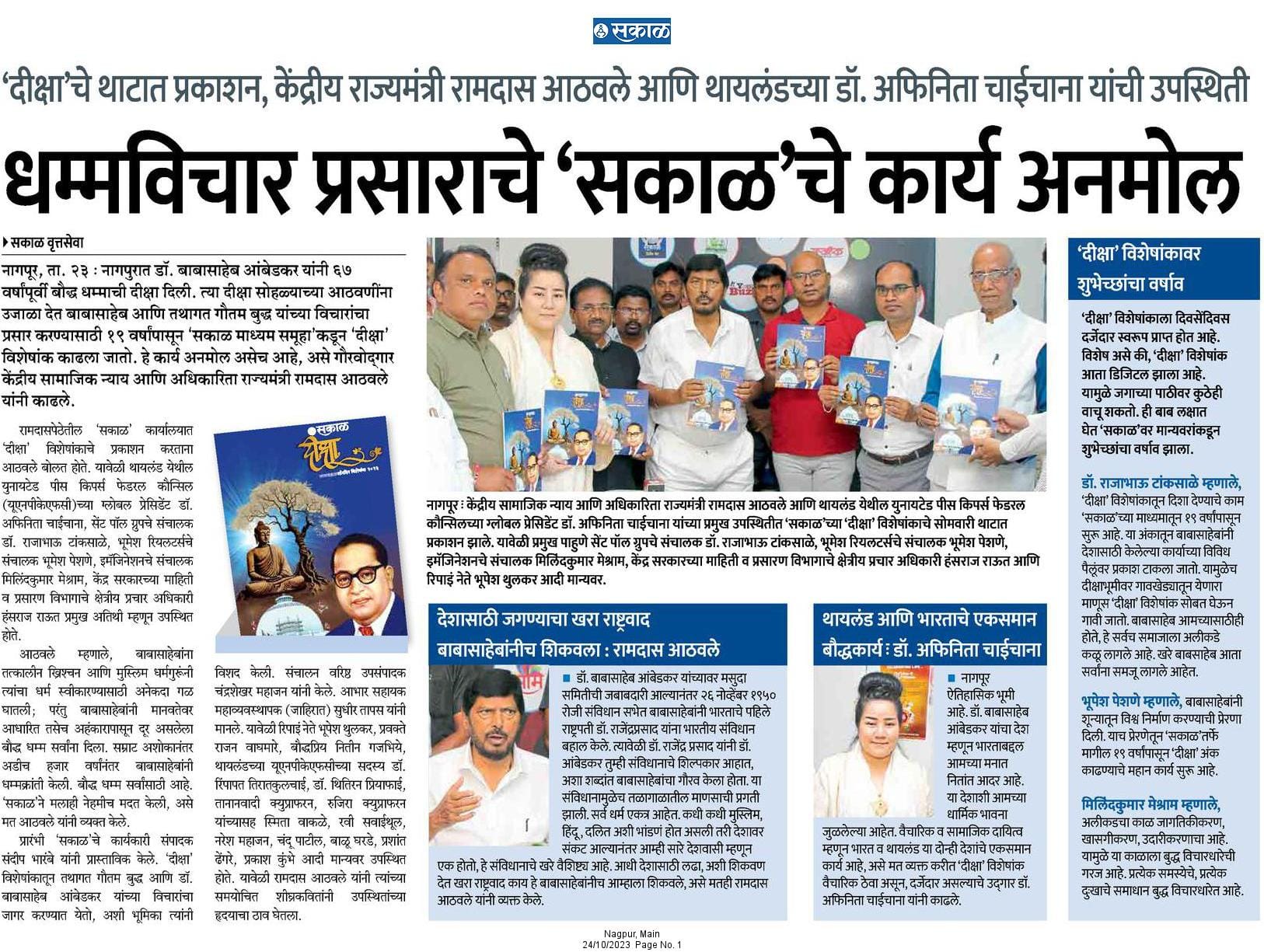 Nagpur Real Estate Media Coverage